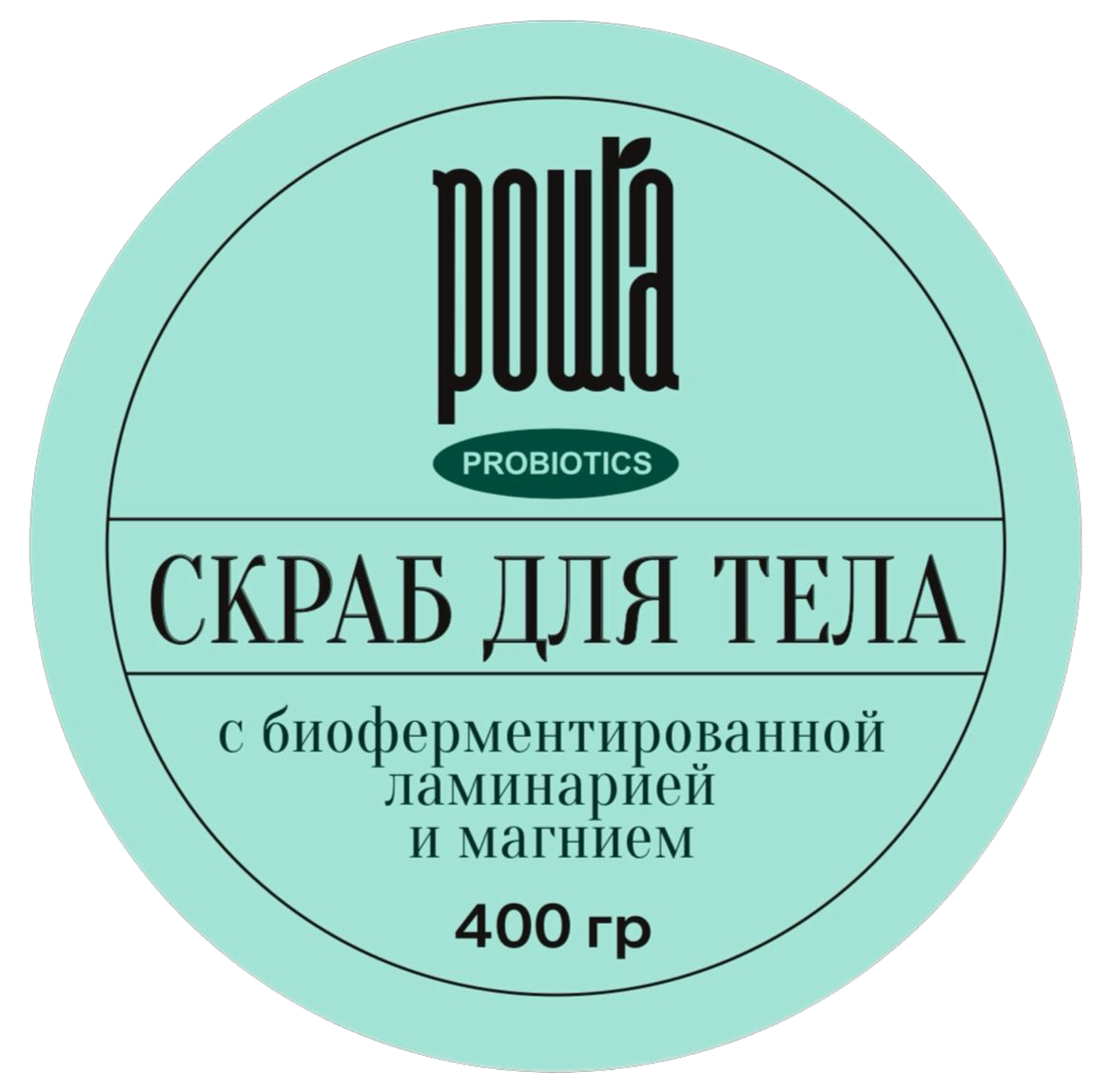 Скраб для тела с биоферментированной ламинарией и магнием